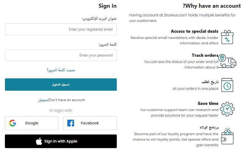 انشاء حساب على storeus