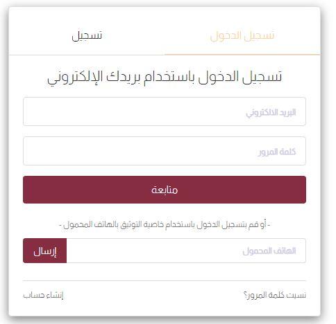 انشاء حساب على متجر اسراركو