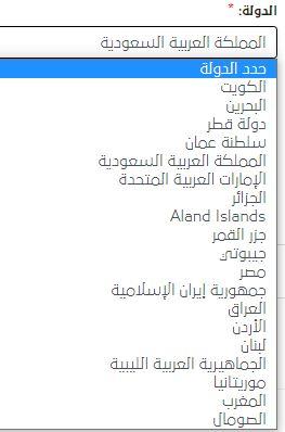 دول شحن الطلبات على متجر اوفرز اند اونلي