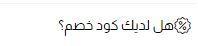 خطوات تفعيل كوبونات خصم متجر برافا للأحذية