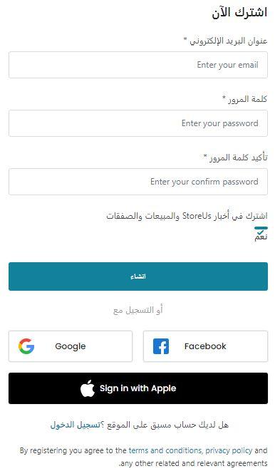 انشاء حساب على storeus