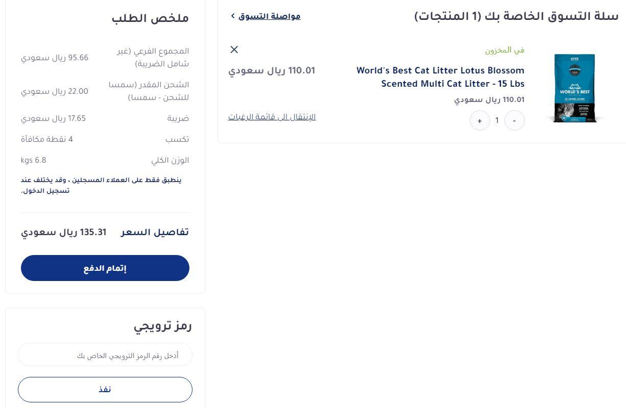 طريقة الطلب من متجر petzone