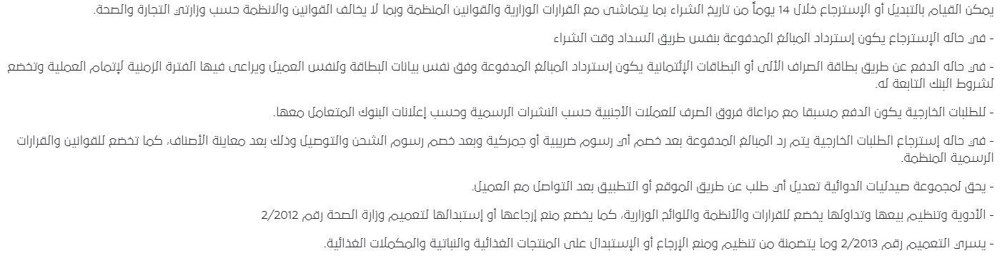 اسئلة متجر Offers only