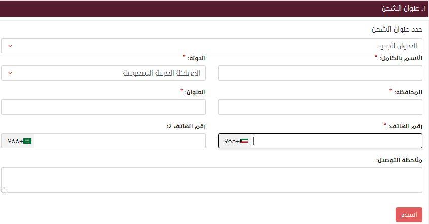 توصيل متجر Offers only