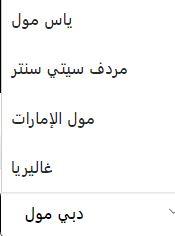 فروع متجر ليجو يلو بلوكس