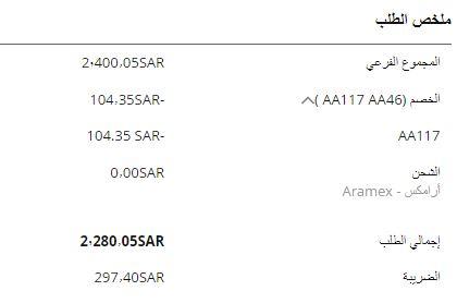 خطوات تفعيل قسيمة parisgalleryksa