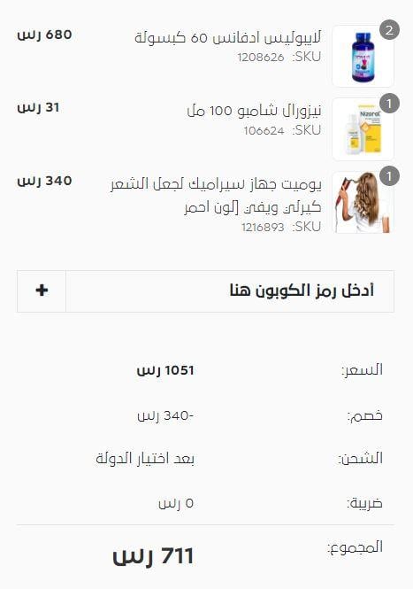 كود تخفيض Offers only