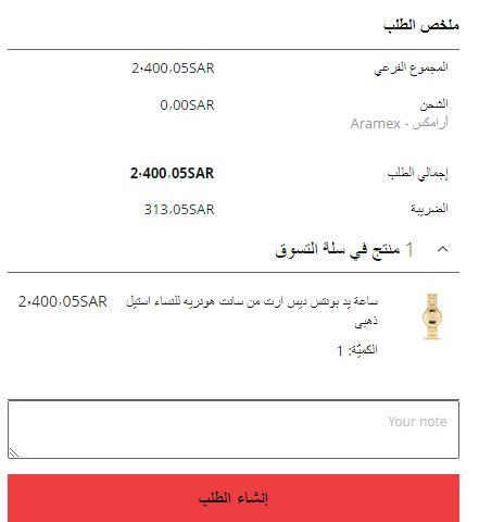 كوبون خصم باريس غاليري الجديد