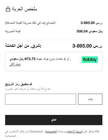 كود خصم كريت اند باريل الجديد