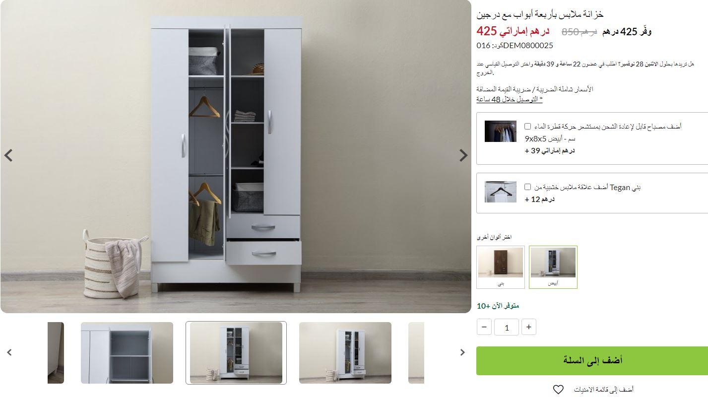 طريقة الطلب من Panemirates
