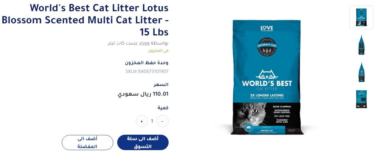 طريقة الطلب من متجر petzone