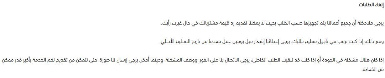 اسئلة متجر نسيم للورد الطبيعي