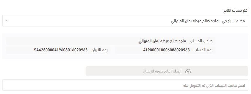طرق دفع متجر ترند الاقمشة