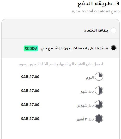 تقسيط رد تاغ