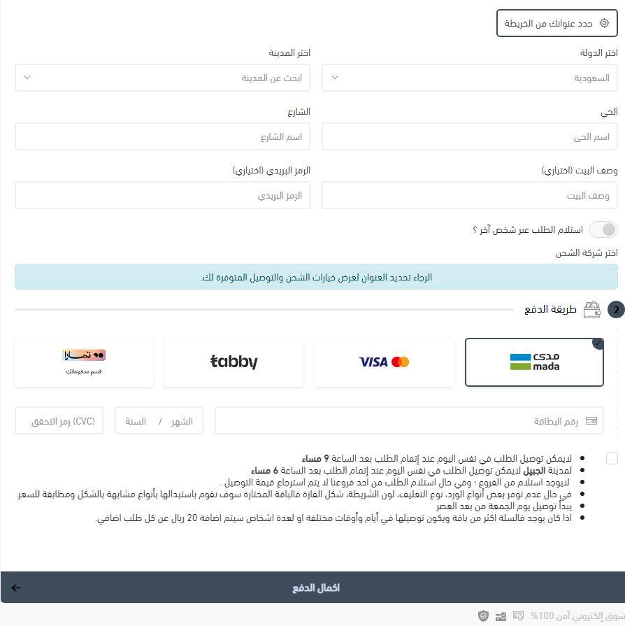 طريقة الطلب من متجر نسيم للورد الطبيعي