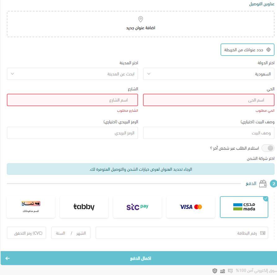 طريقة الطلب من ويكسانا