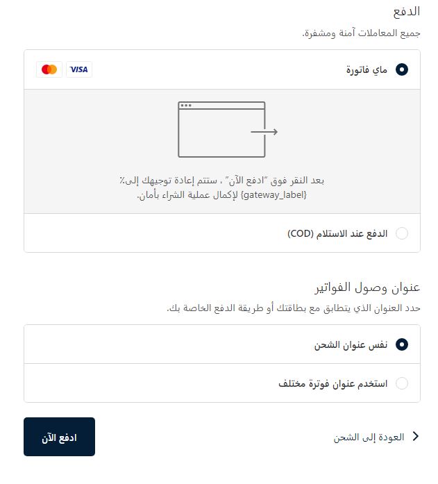 طريقة الطلب من موقع باركفيل