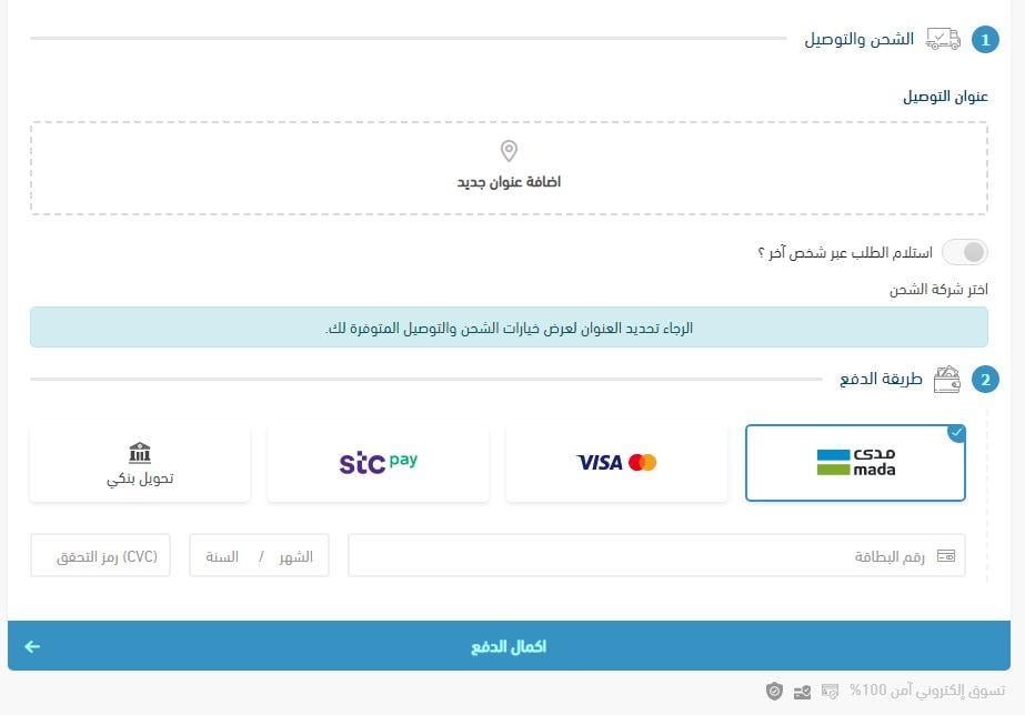 كيفية الشراء من rawqan