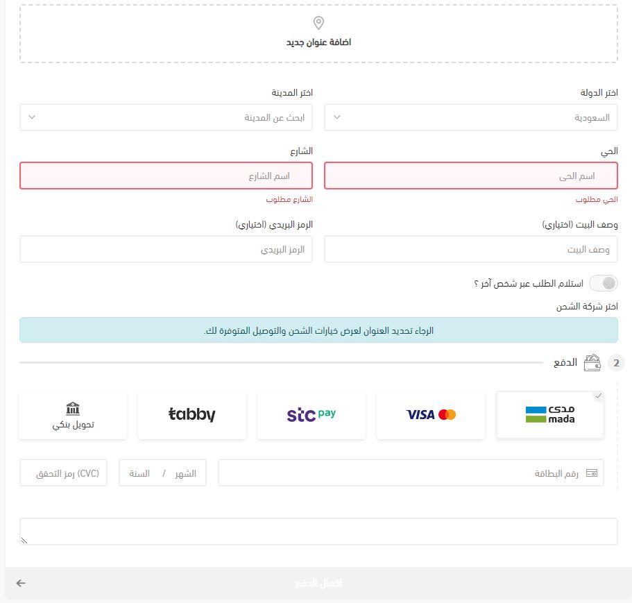 طريقة الطلب من متجر plazash