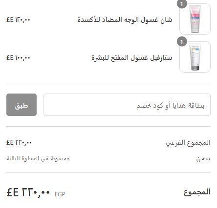 كود خصم إي باركفيل