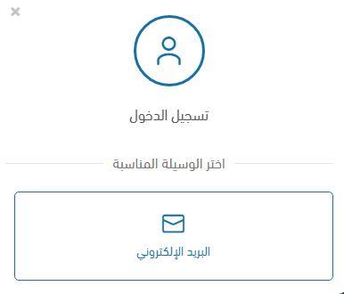 انشاء حساب على متجر روقان