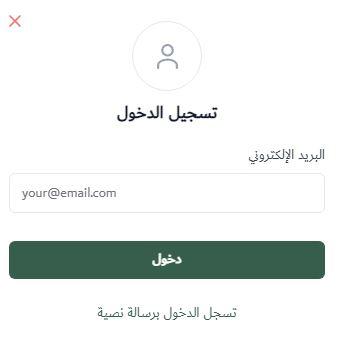 انشاء حساب على متجر خرازة