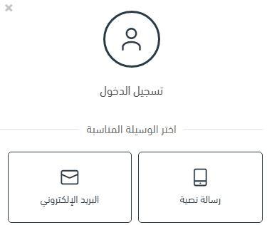 انشاء حساب على متجر نسيم للورد الطبيعي