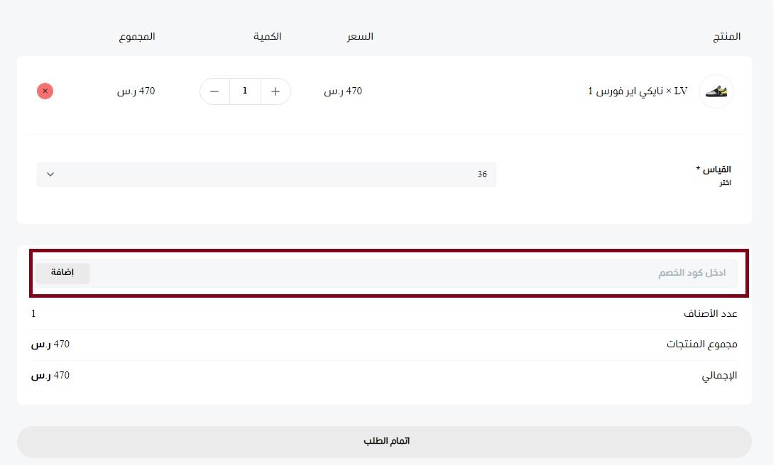 كوبون خصم eseven الامارات