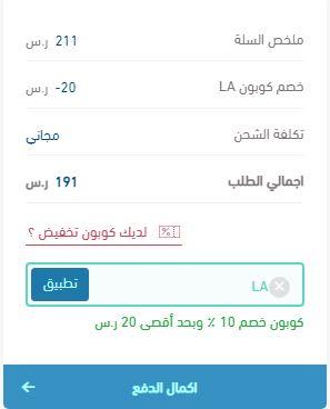 كود خصم قهوة روقان اظرف