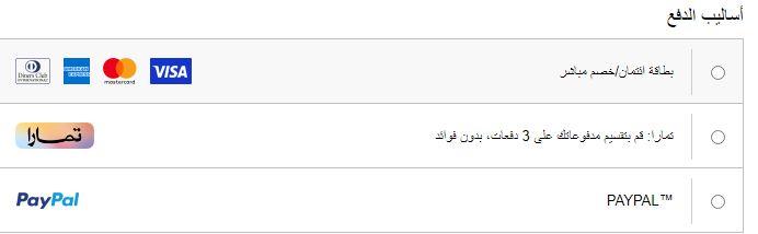 طرق دفع متجر نكست