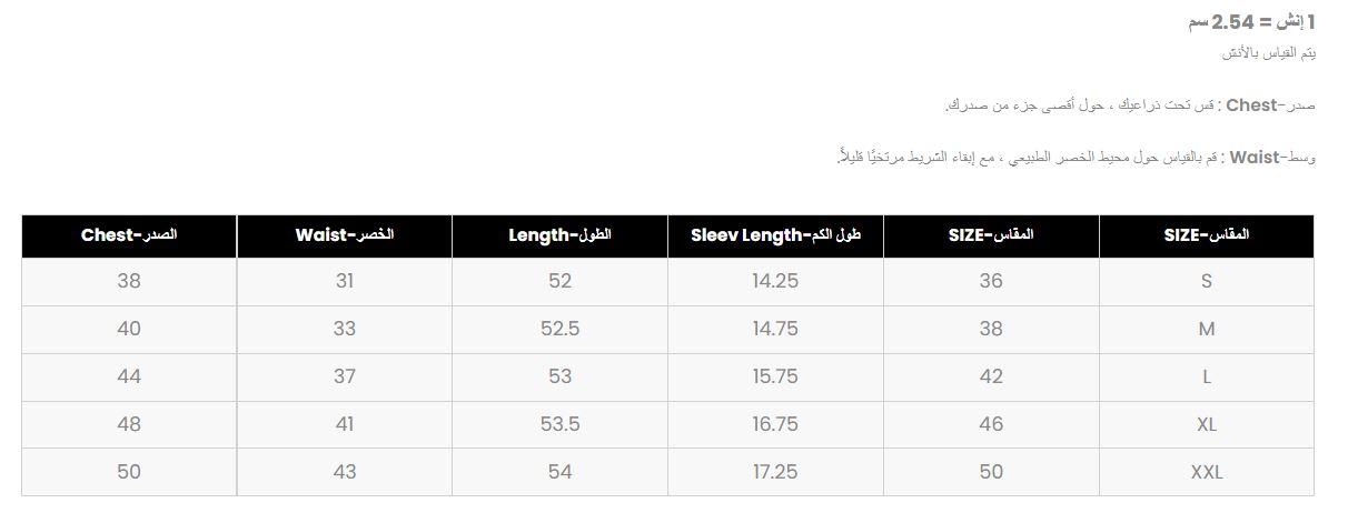 مقاسات شالكي