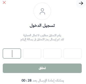 انشاء حساب على متجر خرازة