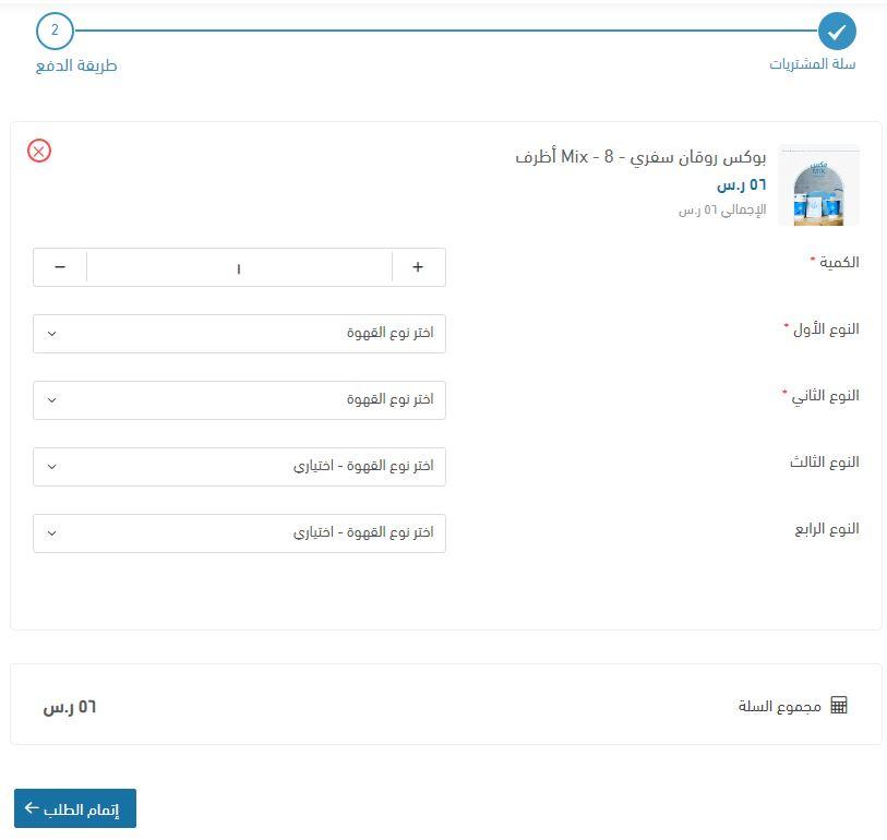 طريقة الطلب من متجر روقان