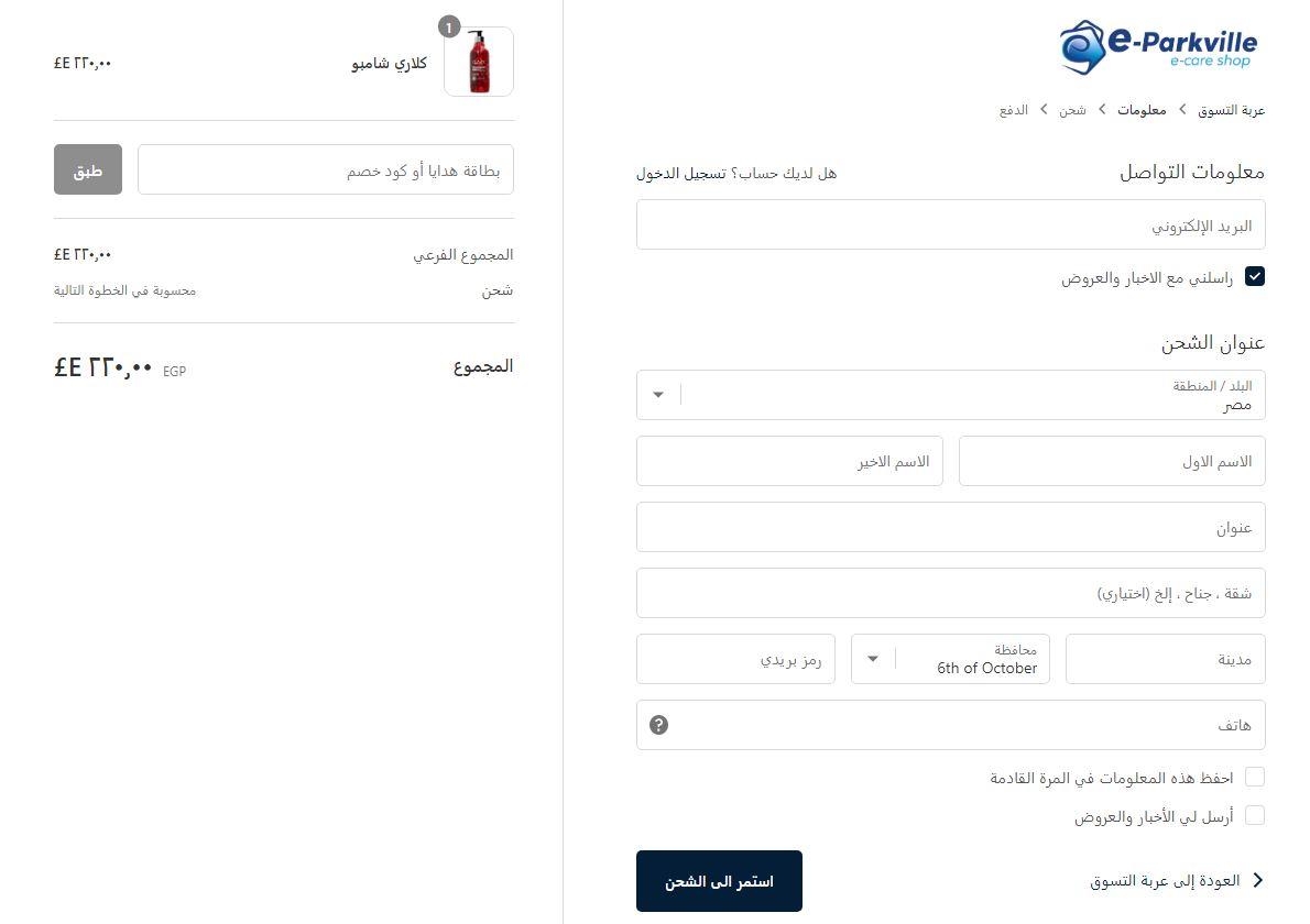 طريقة الطلب من موقع باركفيل