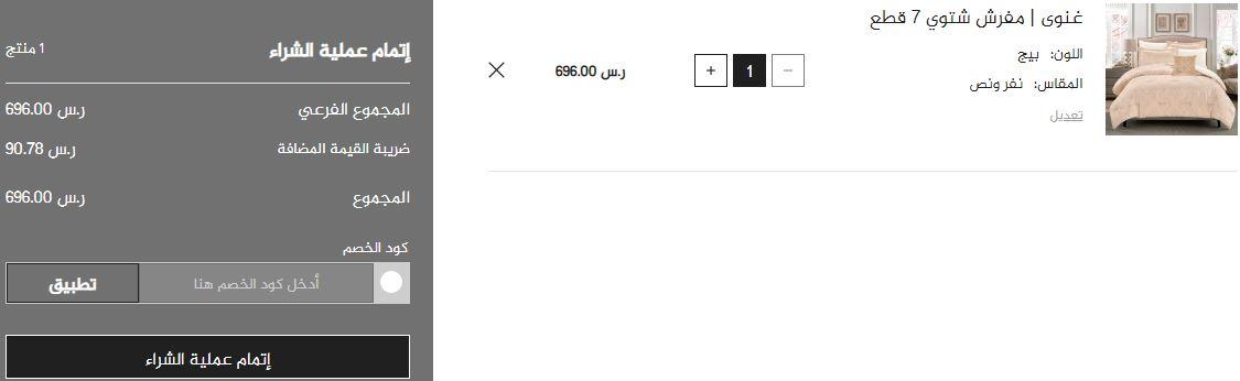 كود خصم كرز لنن 2023