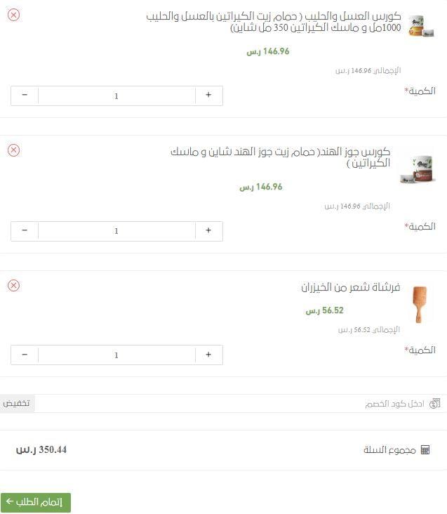 كود خصم شاين بيوتي