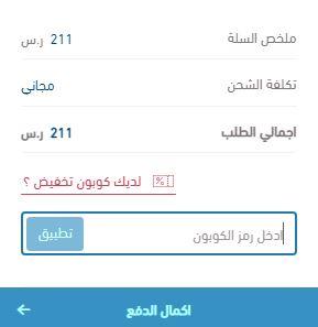كود خصم قهوة روقان اظرف