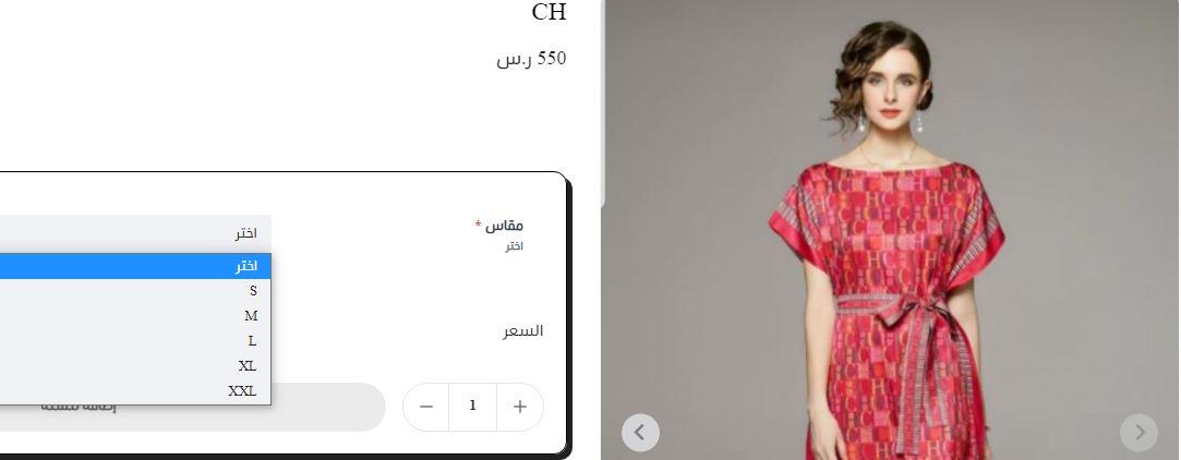 مقاسات الرجال على اي سفن