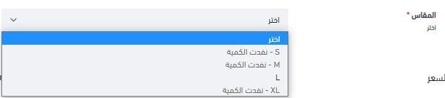 مقاسات متجر بلازاش
