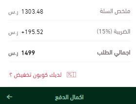 كوبون خصم بشتي للمشالح