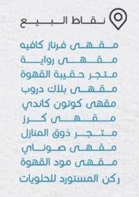 هل يوجد فروع لمتجر rawqan؟