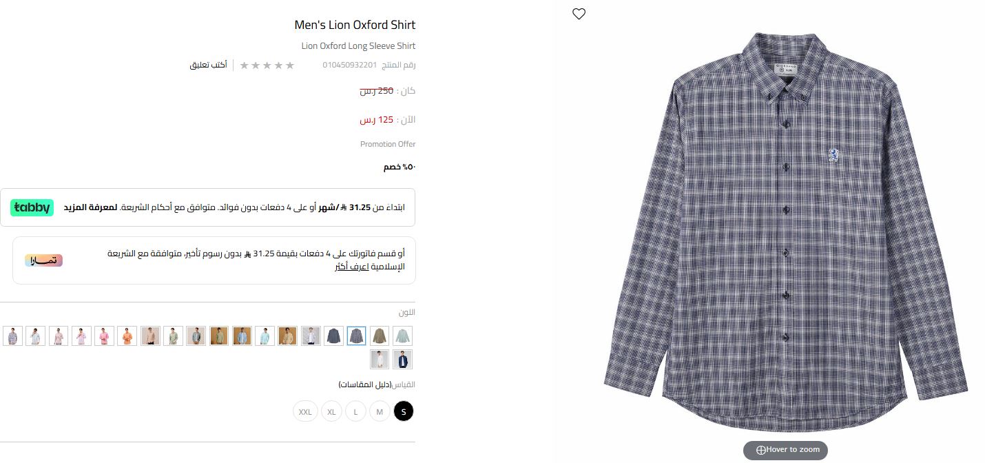مقاسات giordano للرجال