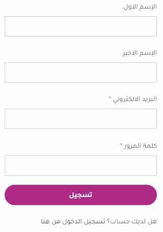 كيفية إنشاء حساب عبر موقع ديرمازون