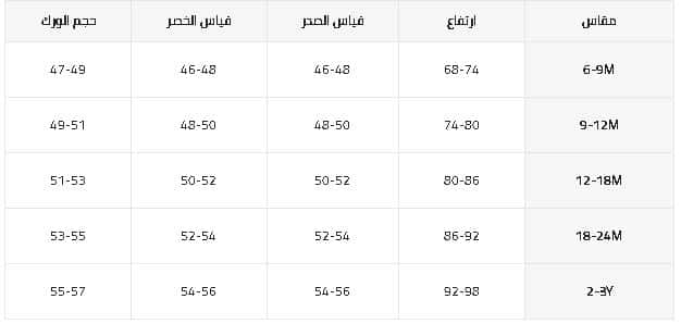 مقاسات الاطفال لعام للملابس السفلية من شي ان