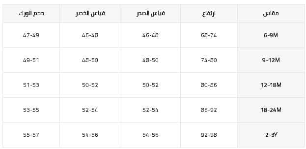 مقاسات السباحة لملابس الرضع من شي ان