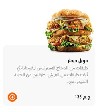 ازاى اعمل اوردر من بافلو برجر اون لاين
