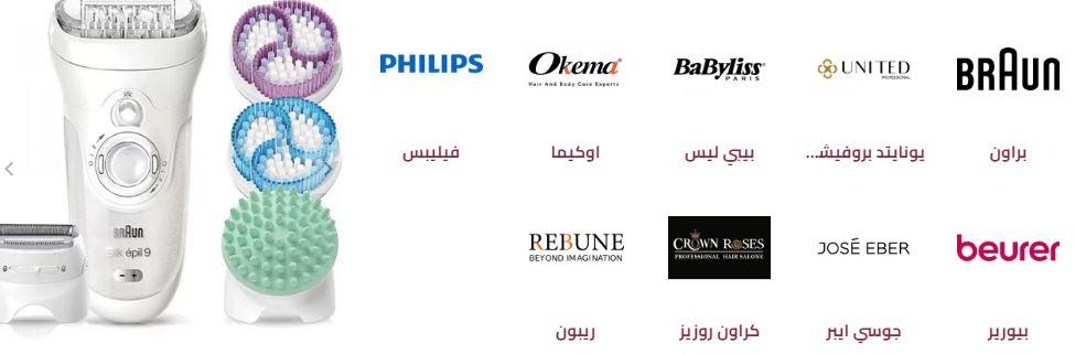 Care Appliance Brands بموقع اسراركو