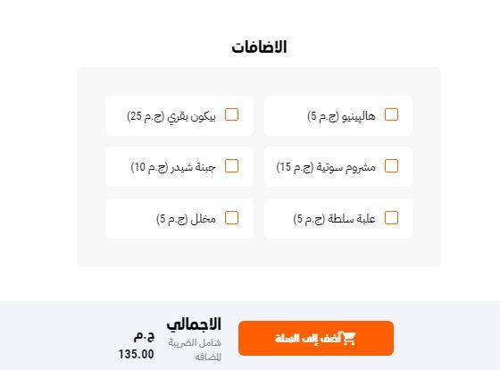 ازاى اعمل اوردر من بافلو برجر اون لاين