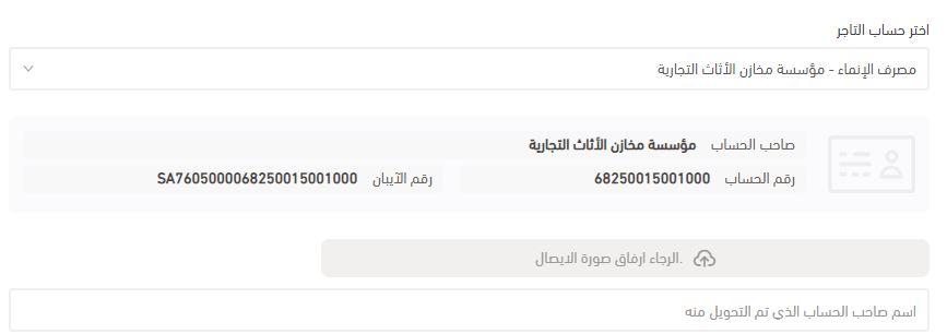 طرق دفع متجر مخازن الاثاث
