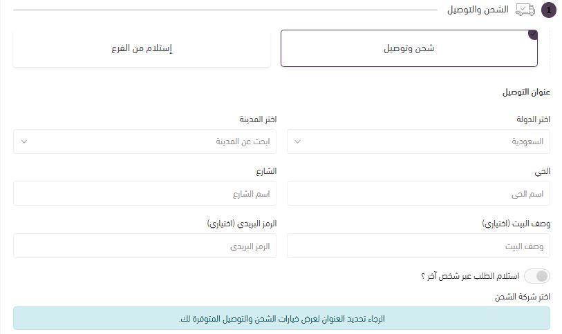 توصيل متجر مخازن الاثاث